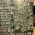 居酒屋おの - 