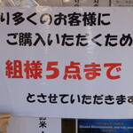 うおぬま倉友農園 おにぎり屋 - 