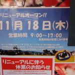 うおぬま倉友農園 おにぎり屋 - 