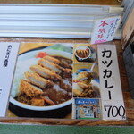 うおぬま倉友農園 おにぎり屋 - 