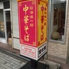 富士屋 古川本店