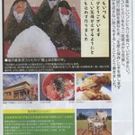 うおぬま倉友農園 おにぎり屋 - 