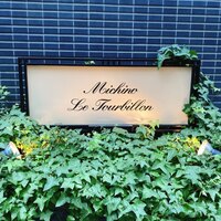 ミチノ・ル・トゥールビヨン - 