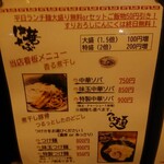 古川屋台 ソウヅ 南堀端店 - 