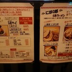 古川屋台 ソウヅ - 