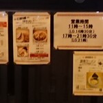 古川屋台 ソウヅ - 