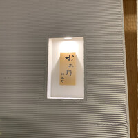 おみ乃 神谷町 - 