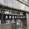 丸大ホール 本店