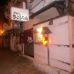 炉ばたひょうたん - 外観①