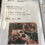 海の幸食処　えちぜん - 