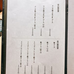 名駅 鮨 Sublime - 