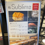 名駅 鮨 Sublime - 