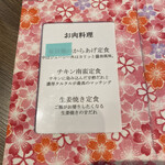 浜宿キッチン - メインがお肉の定食