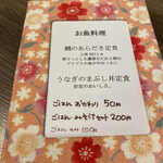 浜宿キッチン - メインがお魚の定食