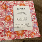 浜宿キッチン - メインが揚げ物の定食