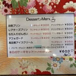 浜宿キッチン - デザートも豊富