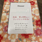 浜宿キッチン - どれも同じ値段でした