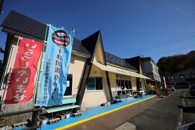 十和田家 &ndash; 十和田市の日本料理店｜十和田湖畔で味わう郷土の味