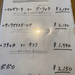 ピッツェリアGG - 