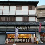 加藤商店 - 