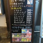 加藤商店 - 