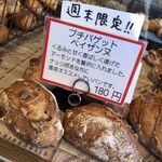 トラン・ブルー - ペイザンヌ