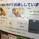 トラン・ブルー - ご案内