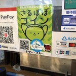 トラン・ブルー - 使えるお支払い