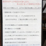 トラン・ブルー - 並び方のご案内