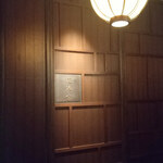 中国飯店 琥珀宮 - 