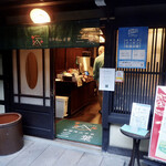 Hidatakayama Saryou Mitsuha - 店頭