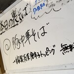 塩そば専門店 桑ばら - 豚中華そば