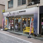 牡蠣市場 - ”牡蠣市場 とうきょうスカイツリー駅前店”の外観。