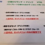 ぽん太 - 焼きそば、ご飯、サラダ、スープ、コーヒー、フルーツのセットが500円