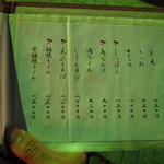 京うどん 生蕎麦 岡北 - 