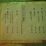 京うどん 生蕎麦 岡北 - 