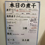 ヌードル＆スパイスカレー 今日の1番 - 