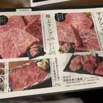 肉匠綾商店 - 