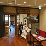 越後屋 喜兵衛 - 