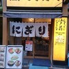 神田江戸ッ子寿司 西口店