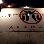 AKAMARU - 