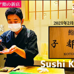 Sushi Kotona - 