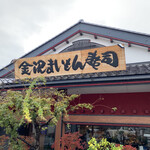 Kanazawa Maimon Sushi - 