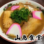 山為食堂 - 