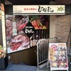 ひなた - 建物の地下に店舗はある