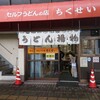 竹清 本店