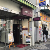 ニコラス 新橋店 - 