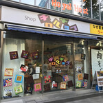 写真 : 【閉店】Shop チロルチョコ （ショップ チロルチョコ） - 末広
