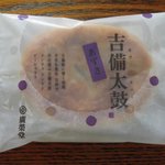 廣榮堂 - 吉備太鼓