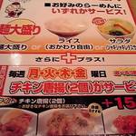 Fuji Ichiban - 